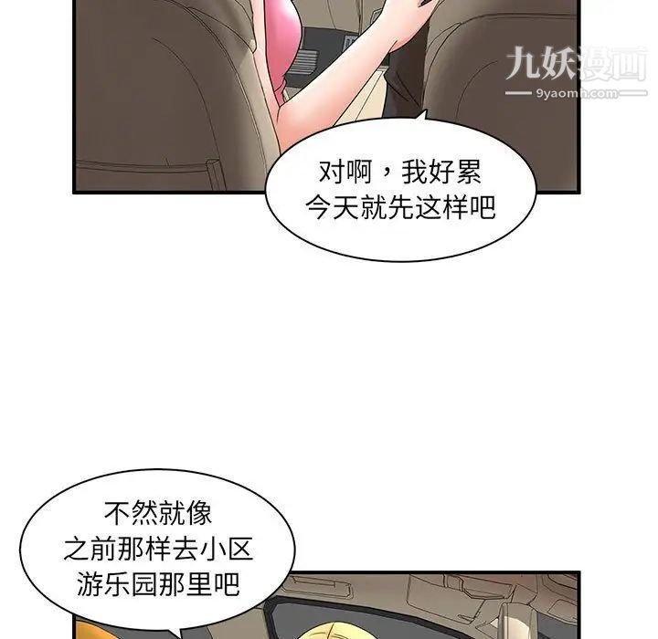 母女的秘密第12話