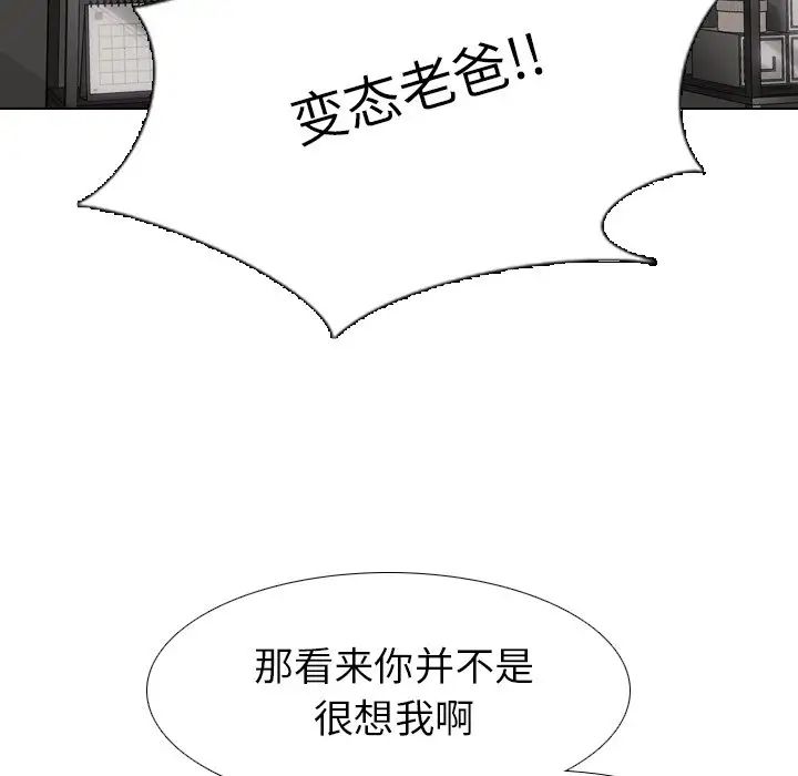 毫无保留的她第21话