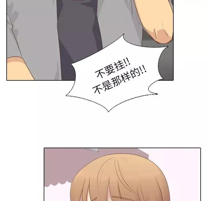 毫無保留的她第21话