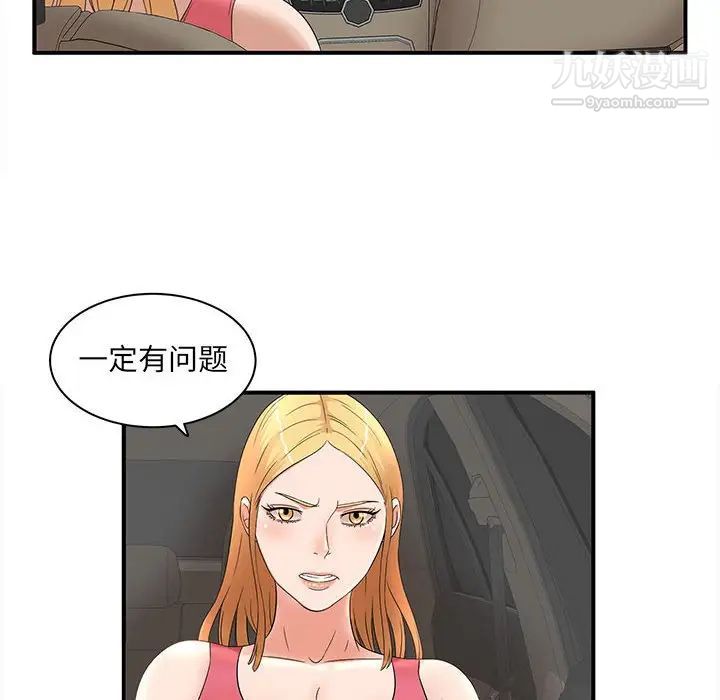 母女的秘密第12话