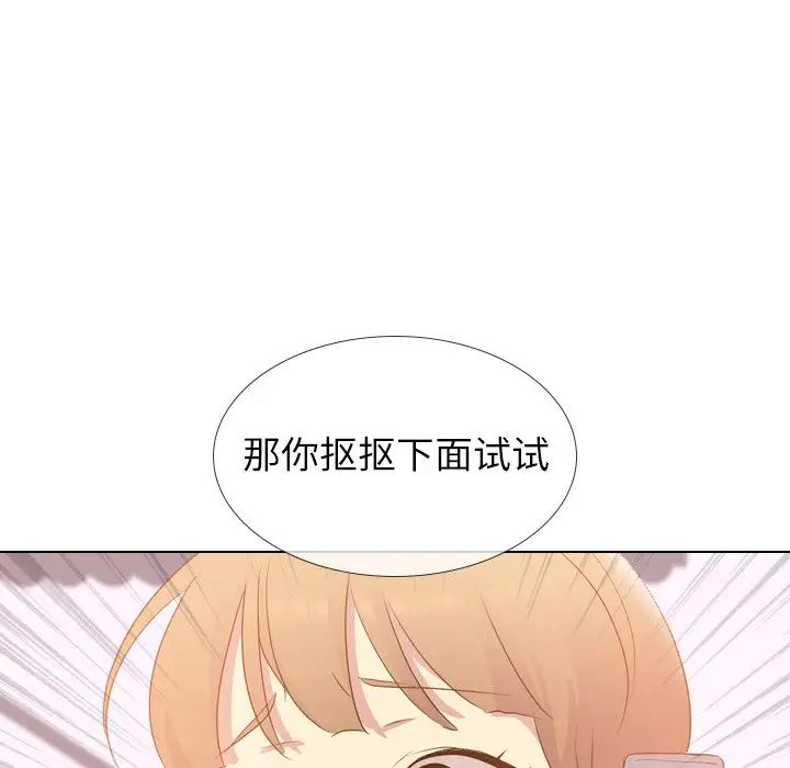 毫无保留的她第21话