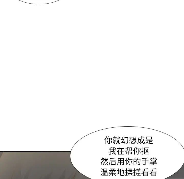 毫无保留的她第21话