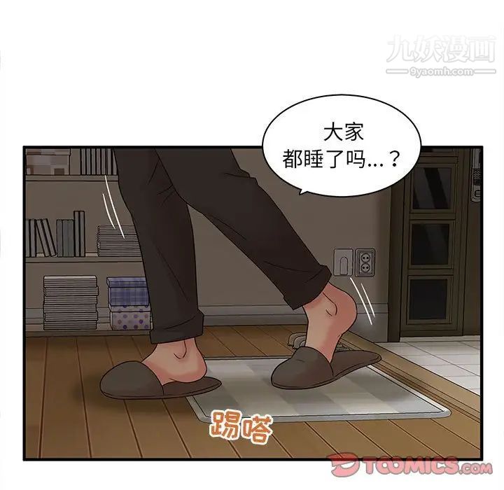 母女的秘密第12話