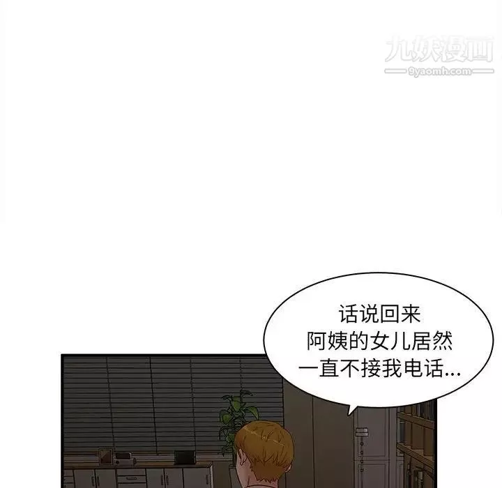 母女的秘密第12話