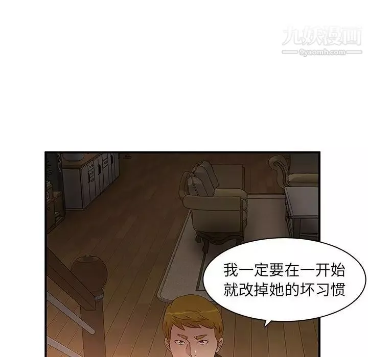 母女的秘密第12話