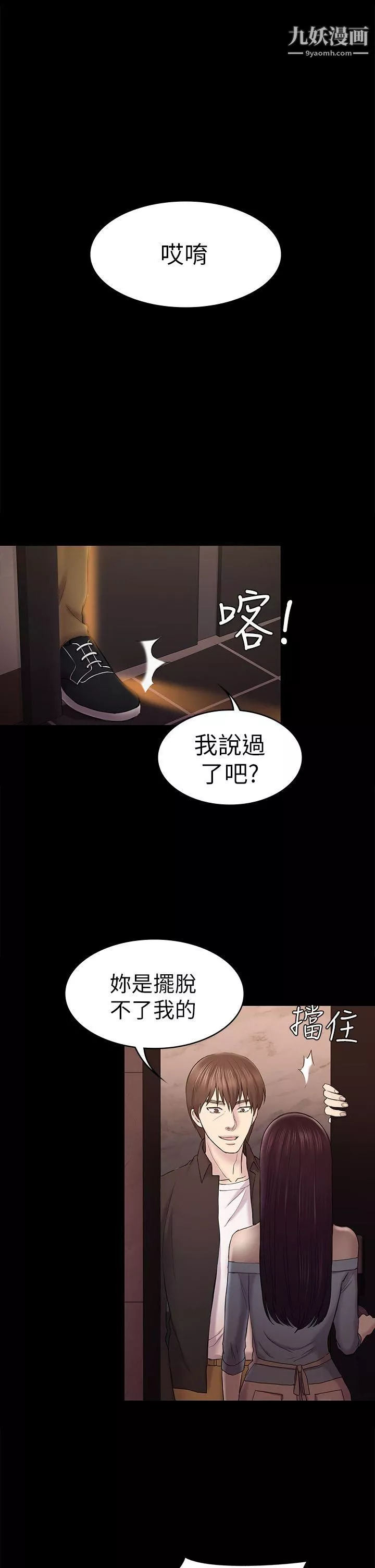 初戀陷阱第41話-好貨