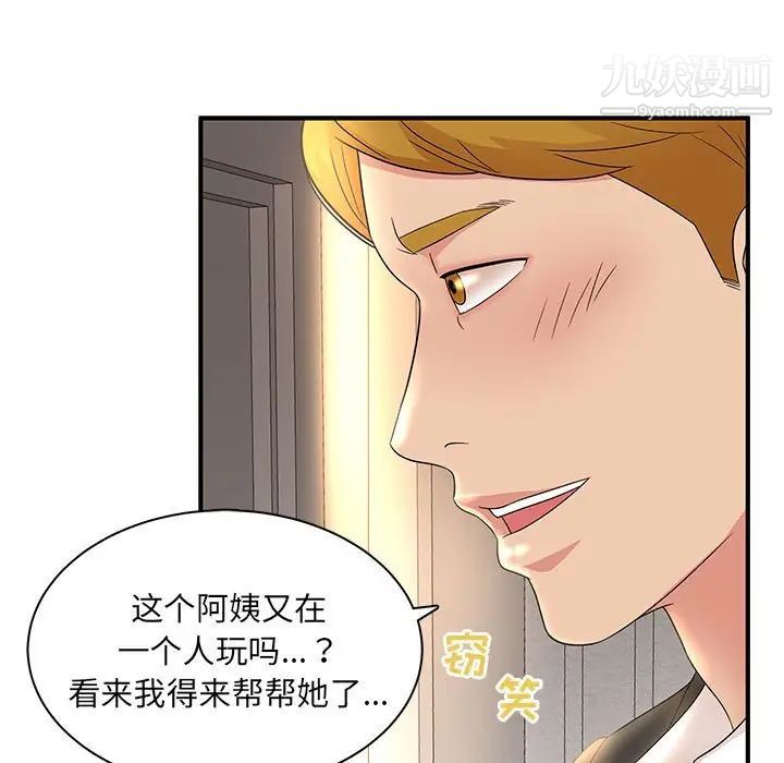 母女的秘密第12話