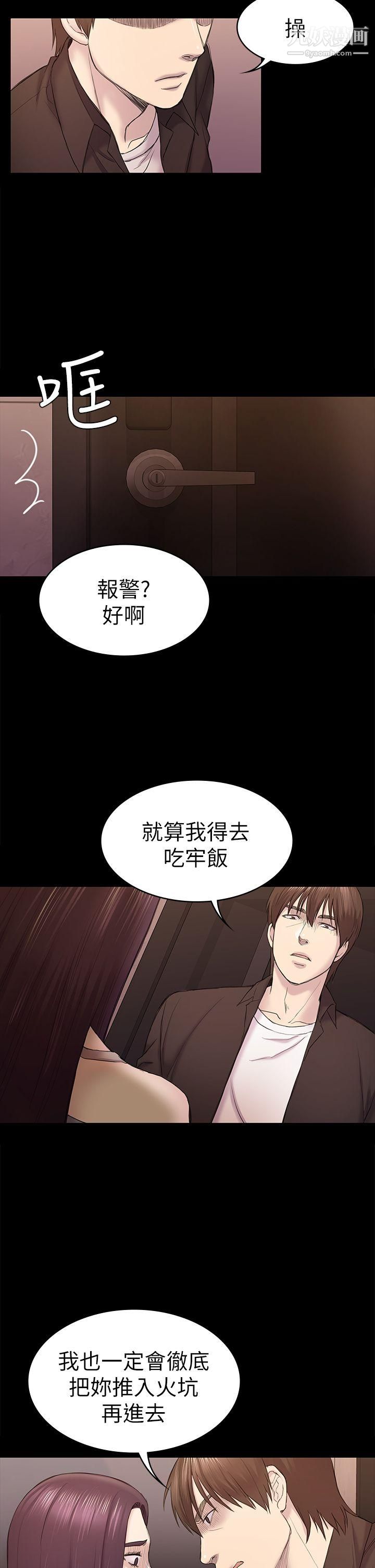 初恋陷阱第41话-好货