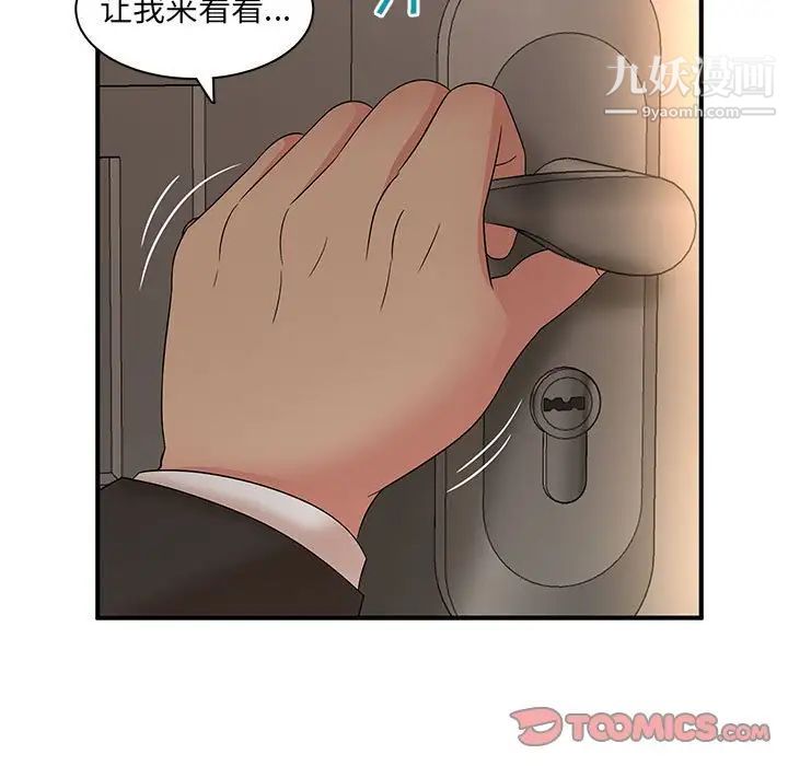 母女的秘密第12话