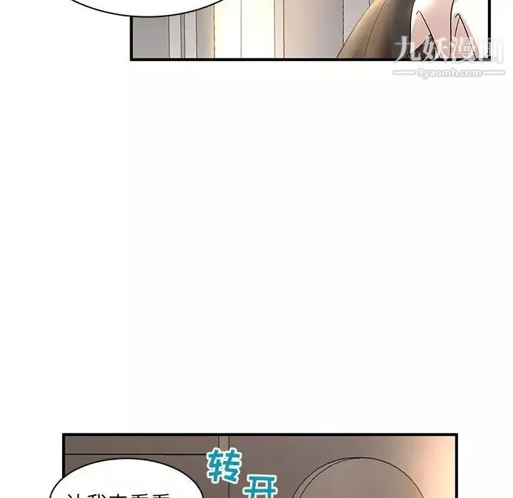 母女的秘密第12話