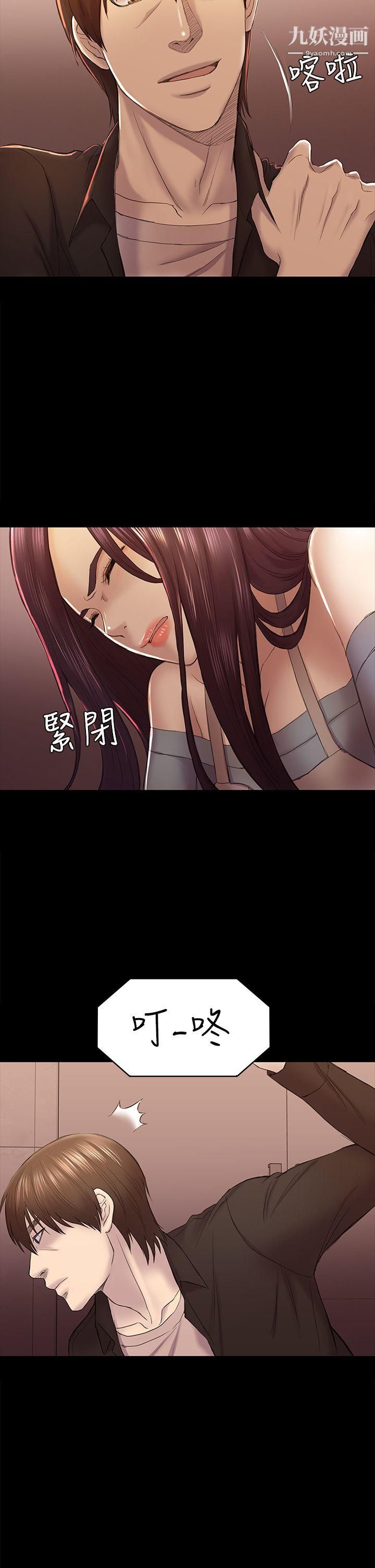 初戀陷阱第41話-好貨