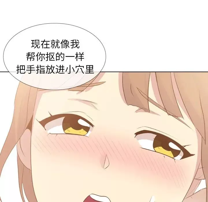 毫無保留的她第21话