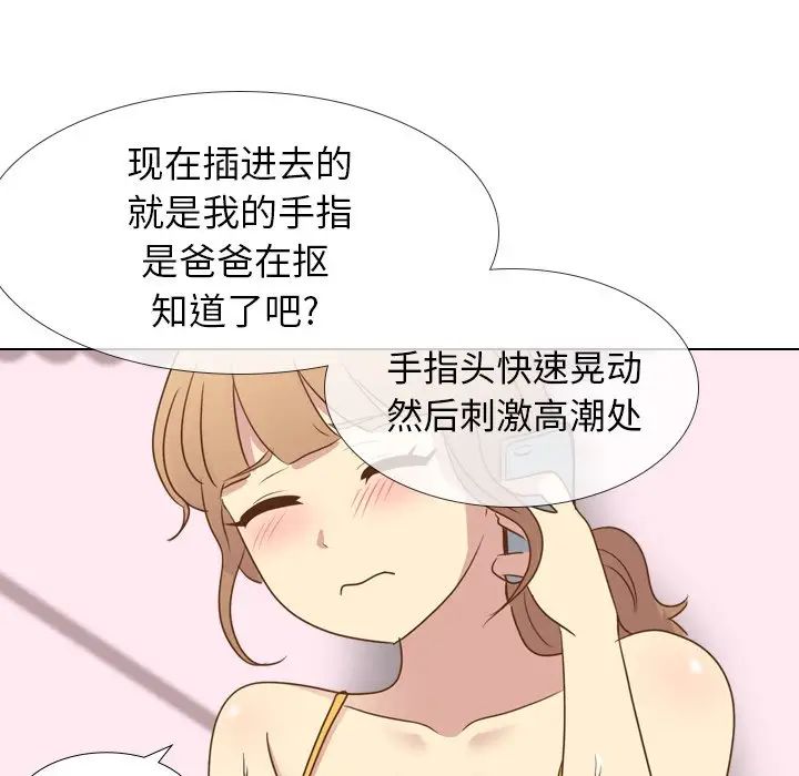 毫无保留的她第21话