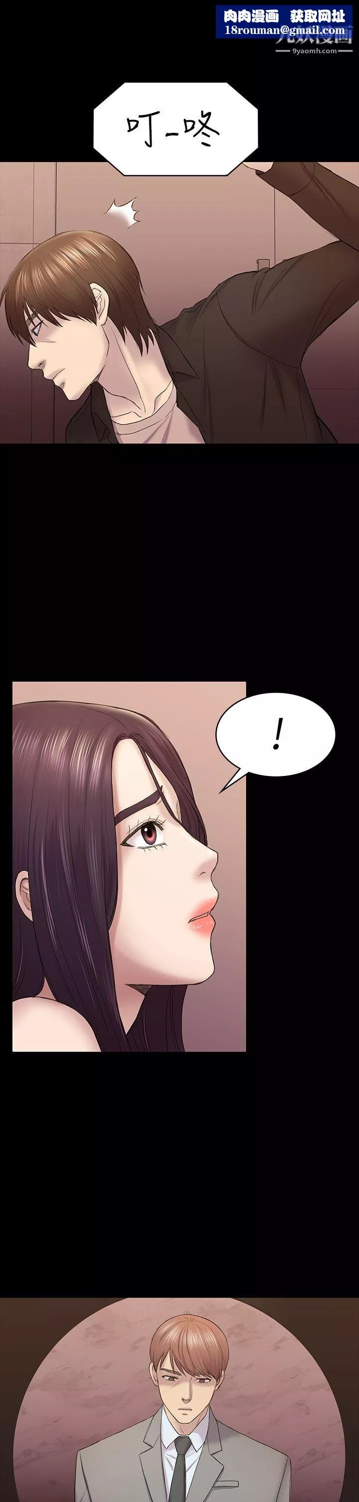 初戀陷阱第42話-妳以為來這套我就會聽妳的?