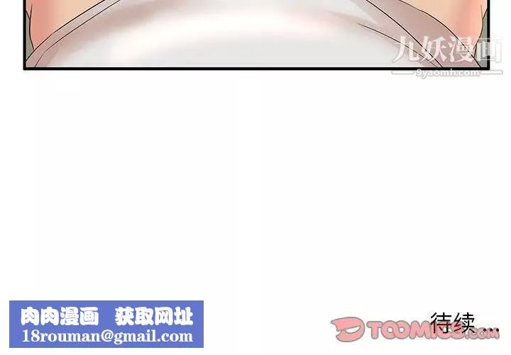 母女的秘密第12話