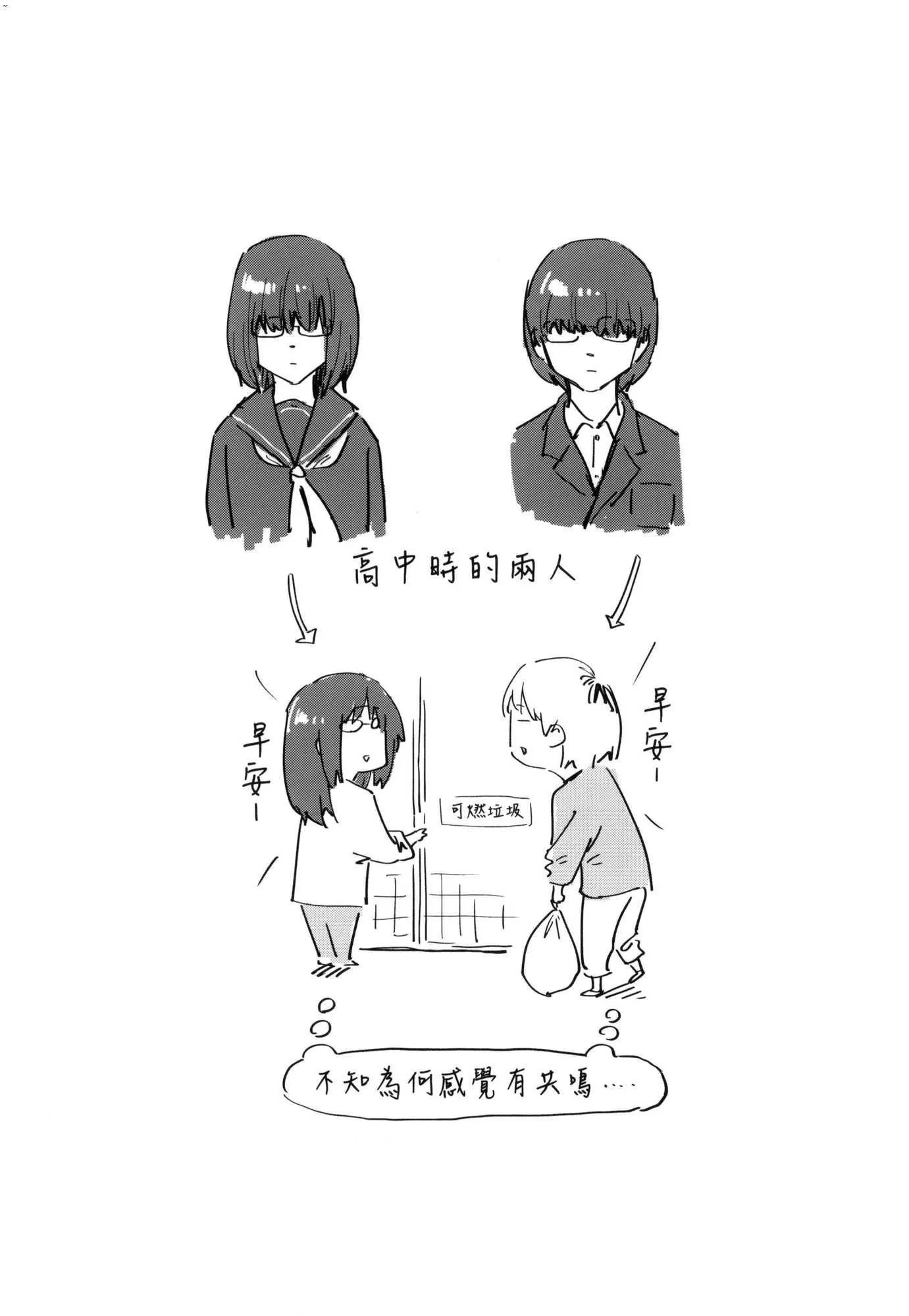 搾精系彼女榨精系女孩[中國翻訳][無修正]搾精系彼女榨精系女孩[中國翻訳][無修正]