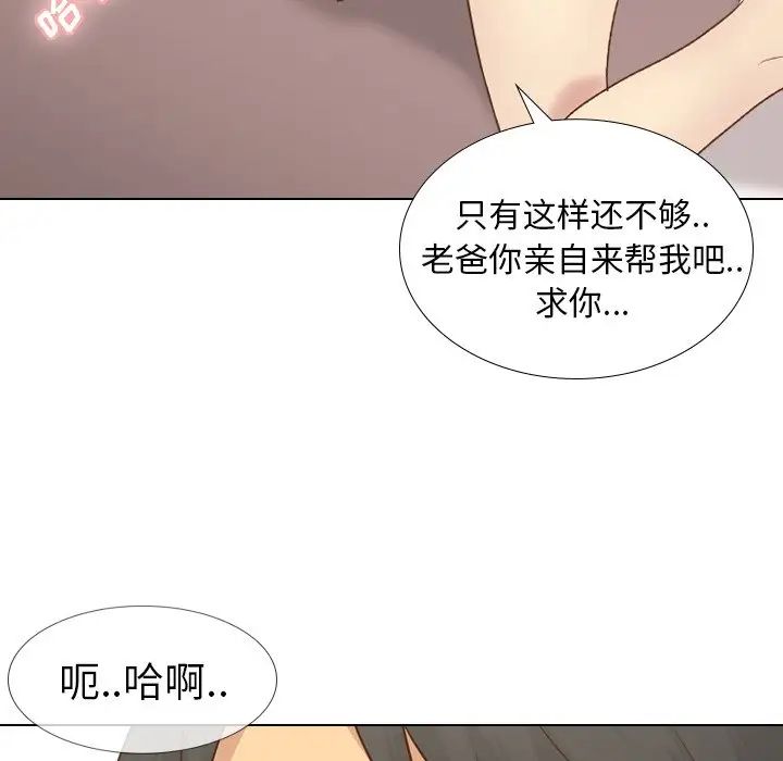 毫无保留的她第21话