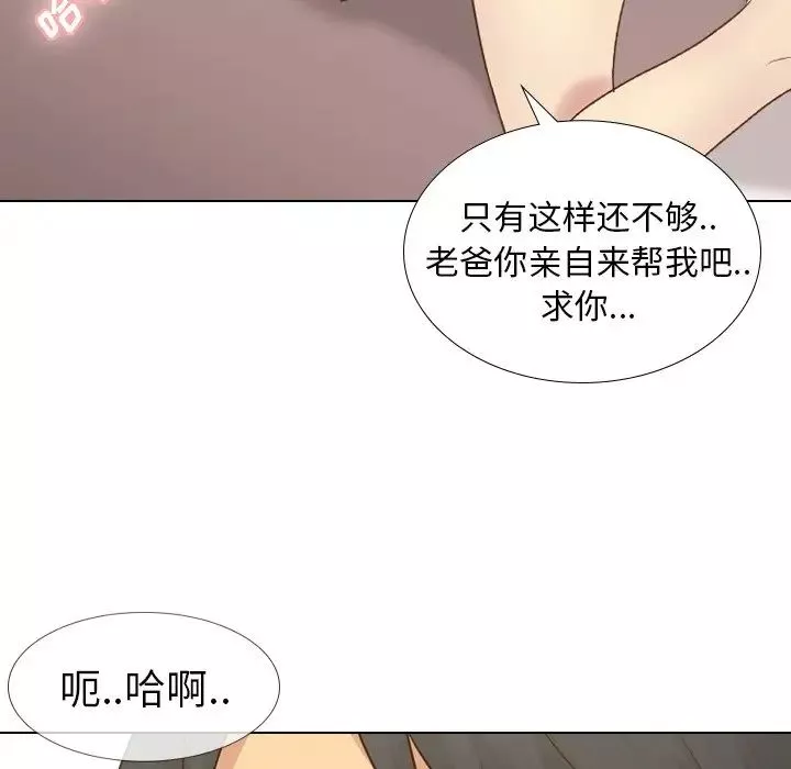 毫無保留的她第21话