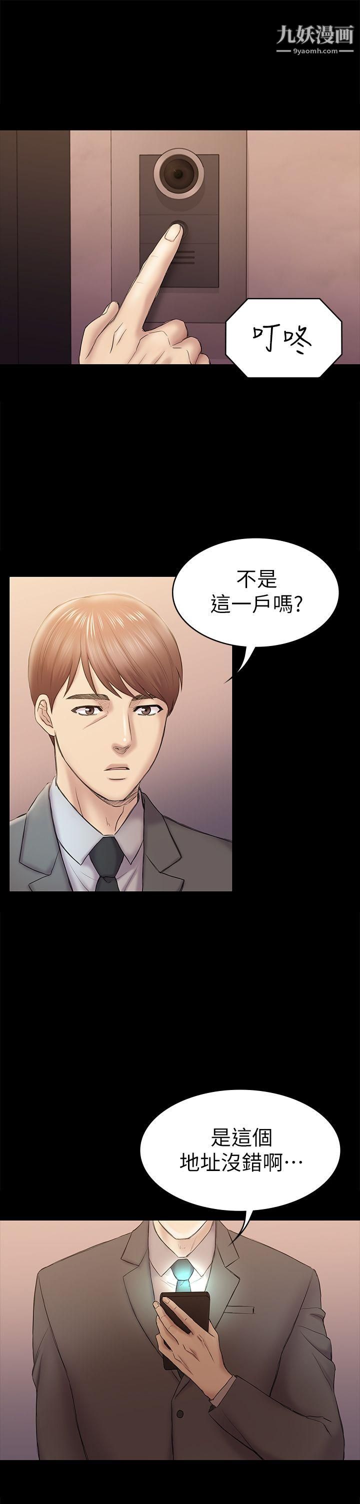 初戀陷阱第42話-妳以為來這套我就會聽妳的?