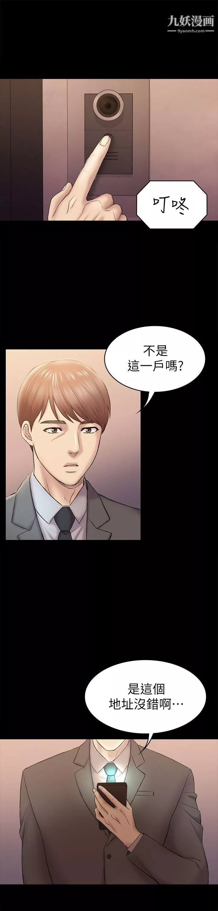 初戀陷阱第42話-妳以為來這套我就會聽妳的?