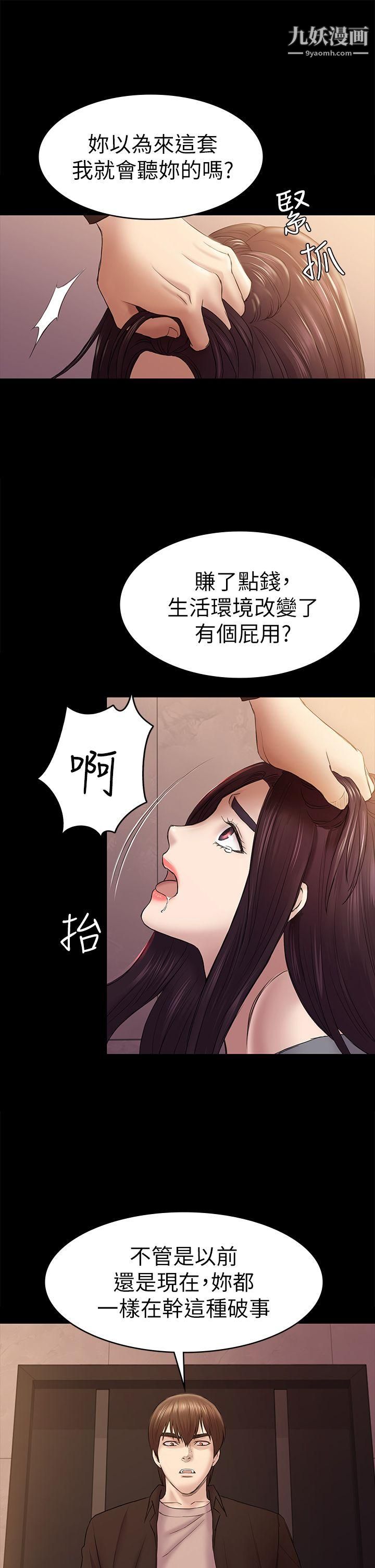 初恋陷阱第42话-妳以为来这套我就会听妳的?