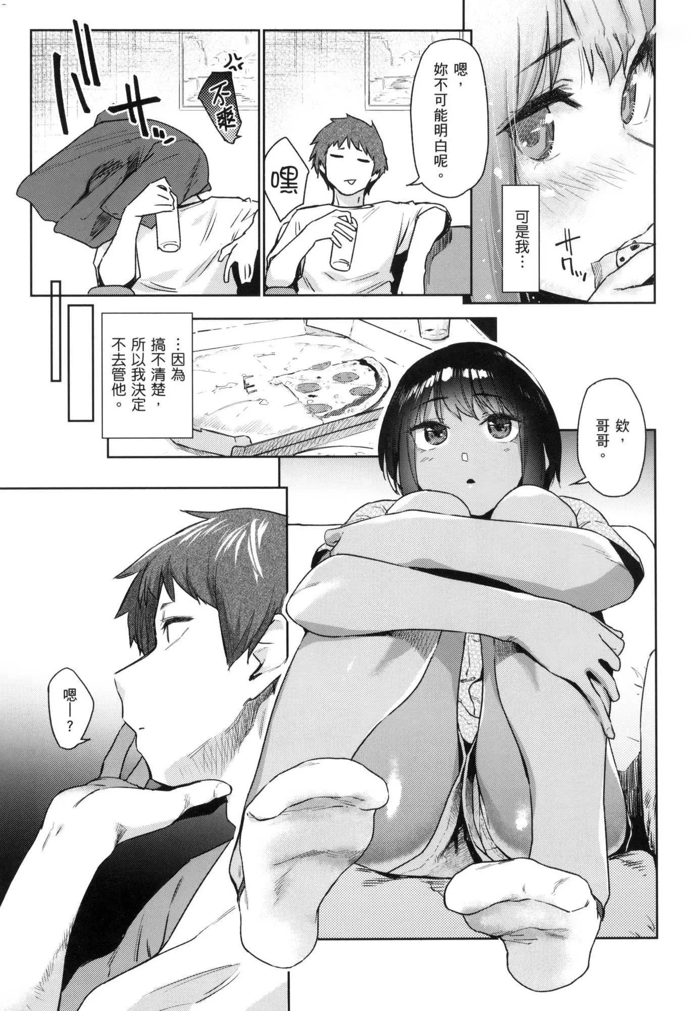搾精系彼女榨精系女孩[中國翻訳][無修正]搾精系彼女榨精系女孩[中國翻訳][無修正]