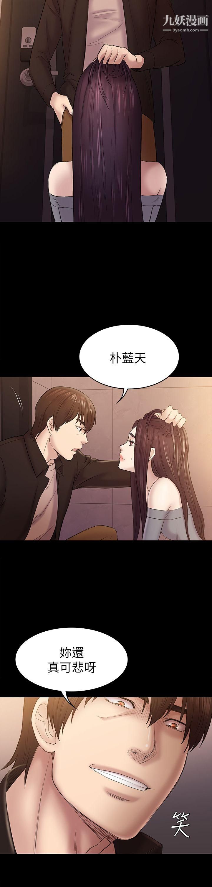 初戀陷阱第42話-妳以為來這套我就會聽妳的?