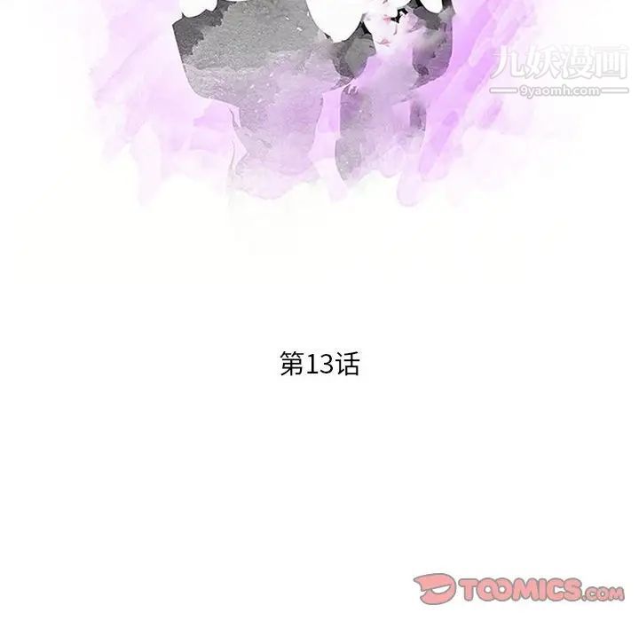 母女的秘密第13話