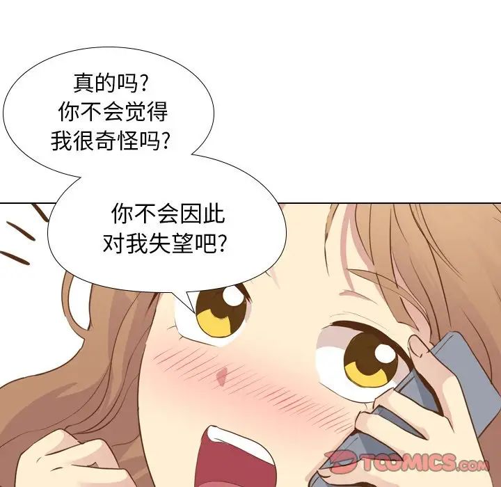 毫无保留的她第21话