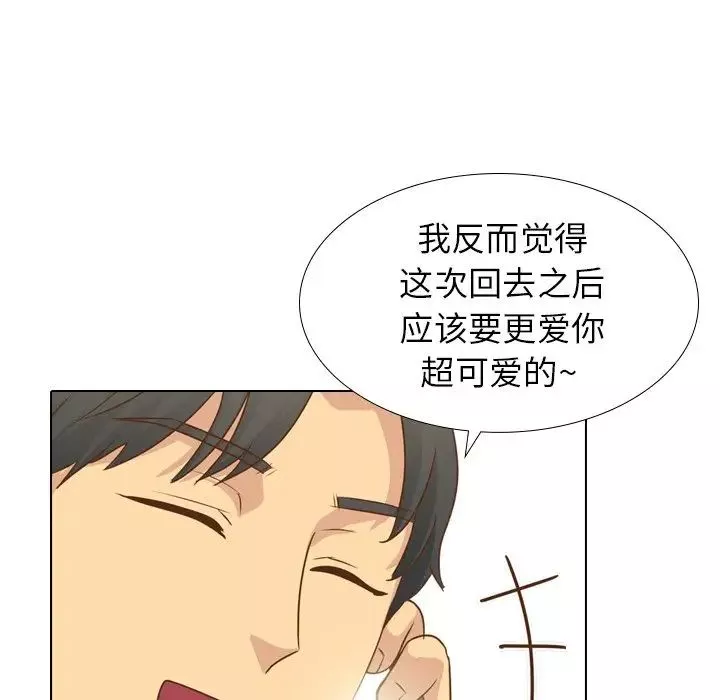 毫無保留的她第21话