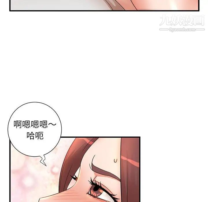 母女的秘密第13话