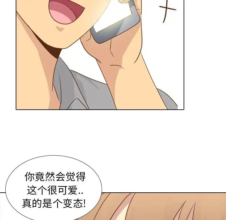 毫无保留的她第21话