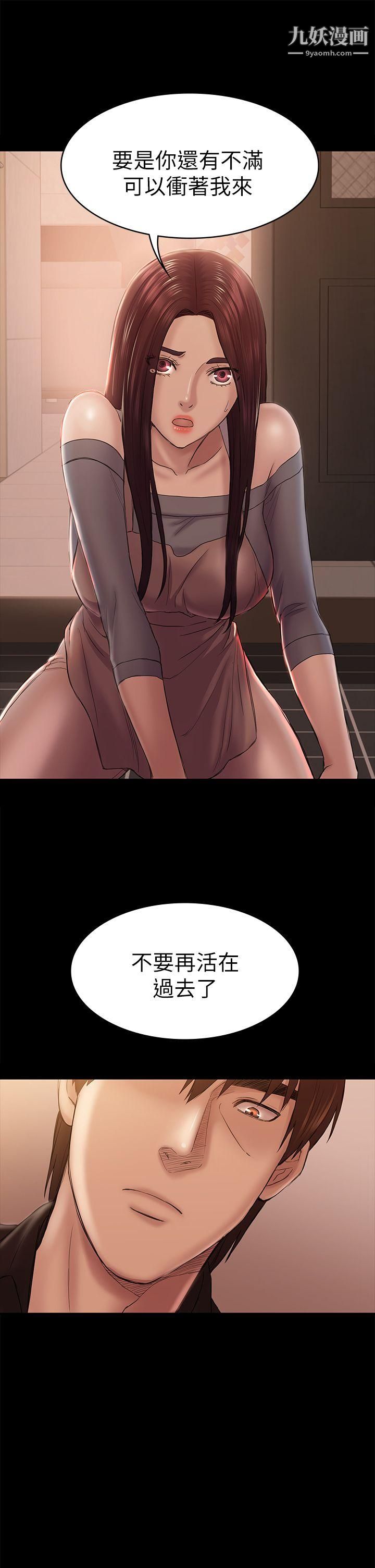 初恋陷阱第42话-妳以为来这套我就会听妳的?