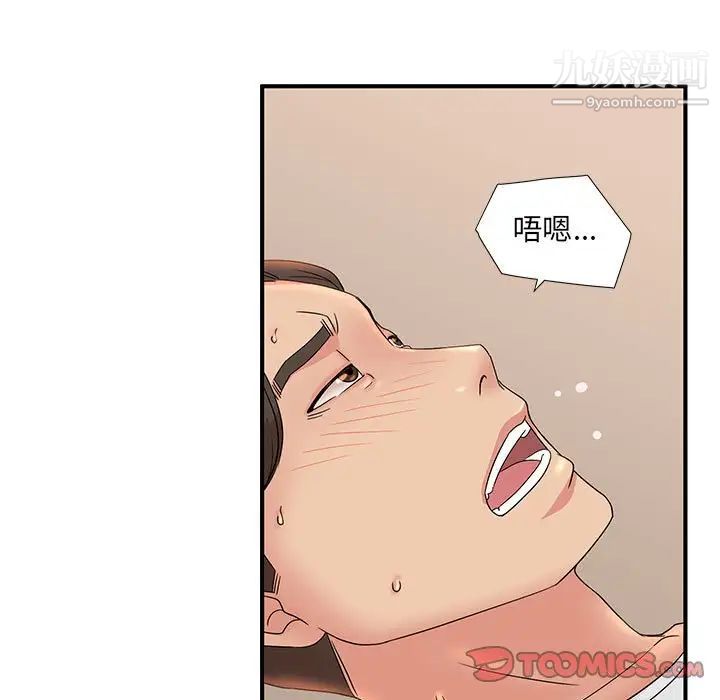 母女的秘密第13话