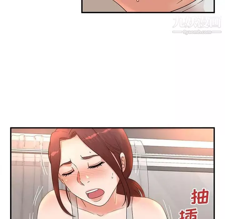 母女的秘密第13話