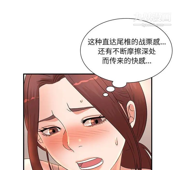 母女的秘密第13话