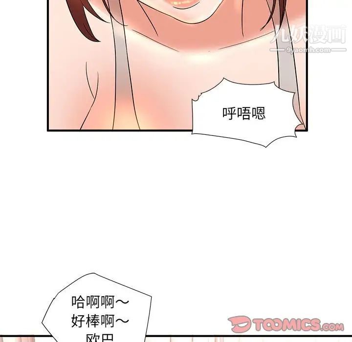 母女的秘密第13话