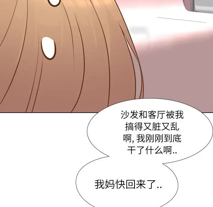 毫无保留的她第21话