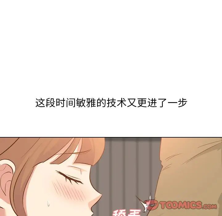 毫无保留的她第21话