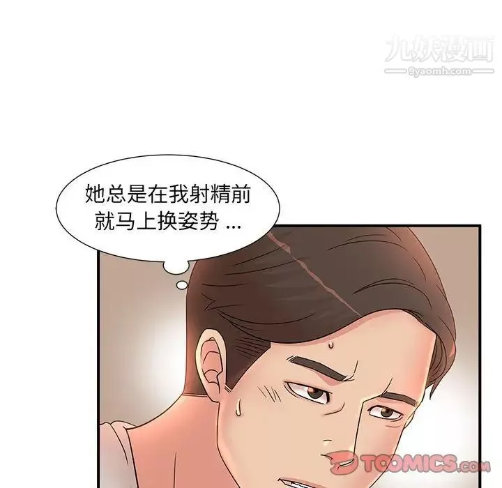母女的秘密第13話