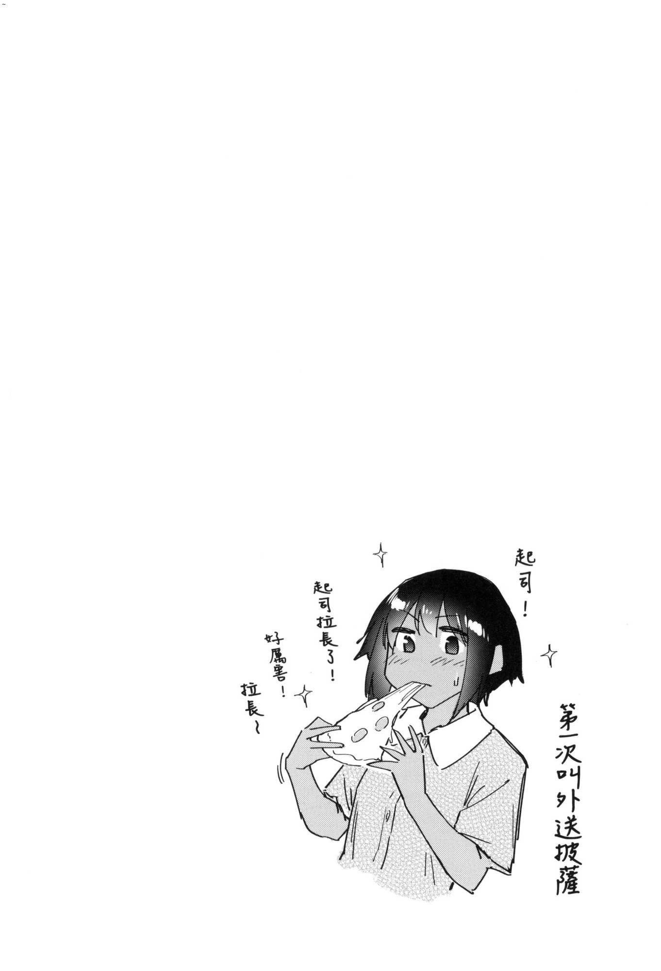 榨精系彼女榨精系女孩[中国翻訳][无修正]榨精系彼女榨精系女孩[中国翻訳][无修正]