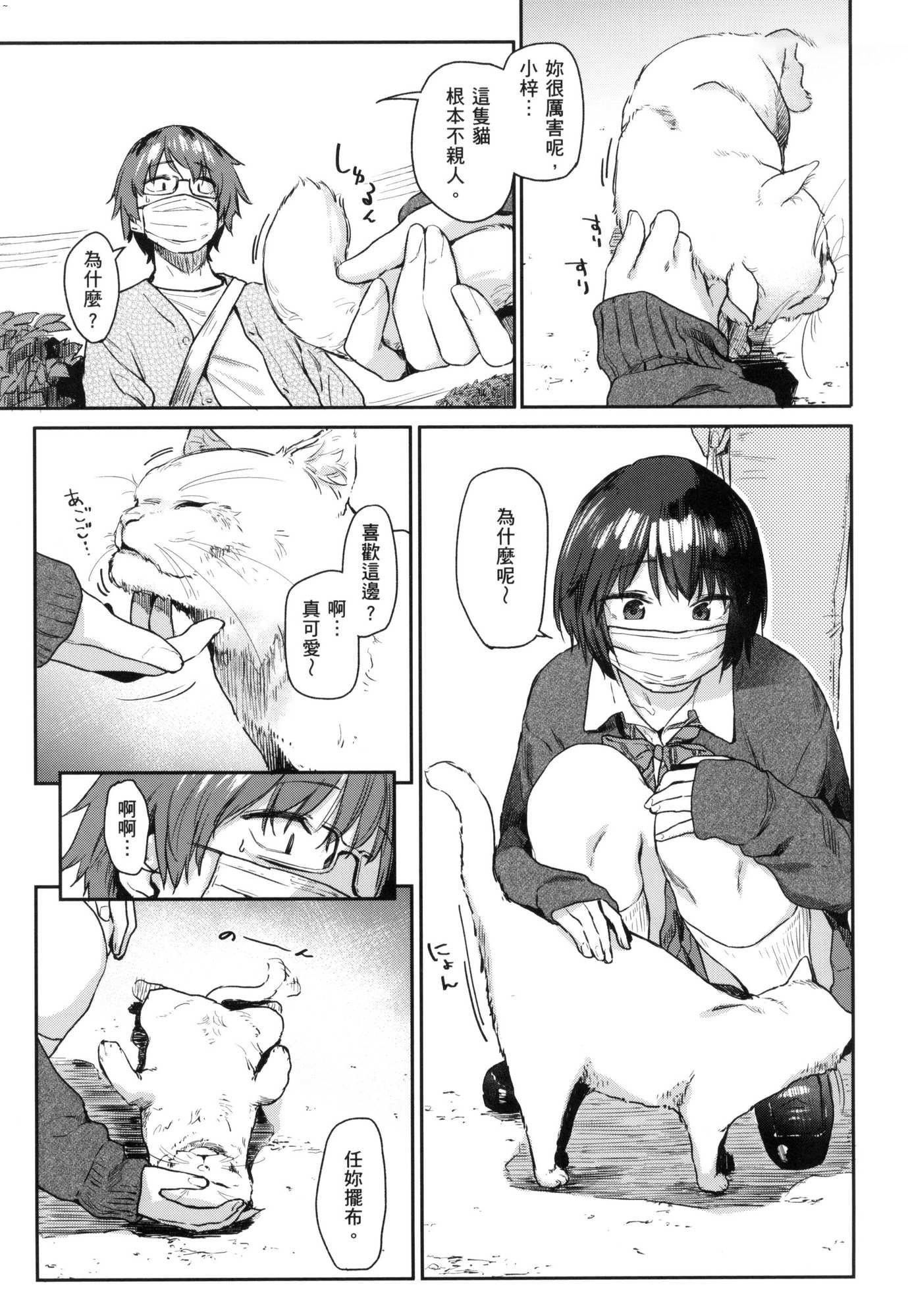 搾精系彼女榨精系女孩[中國翻訳][無修正]搾精系彼女榨精系女孩[中國翻訳][無修正]
