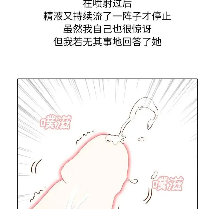 毫无保留的她第21话