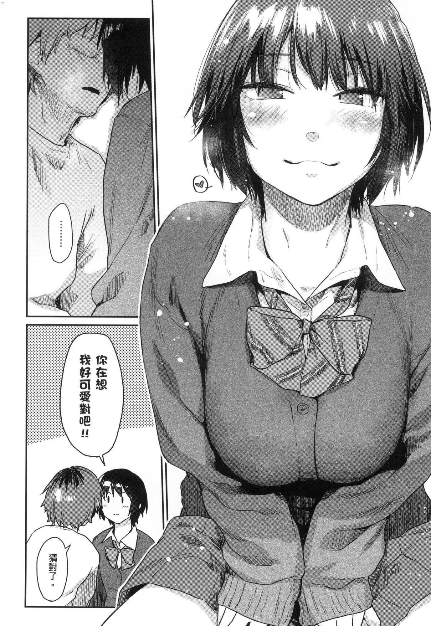榨精系彼女榨精系女孩[中国翻訳][无修正]榨精系彼女榨精系女孩[中国翻訳][无修正]