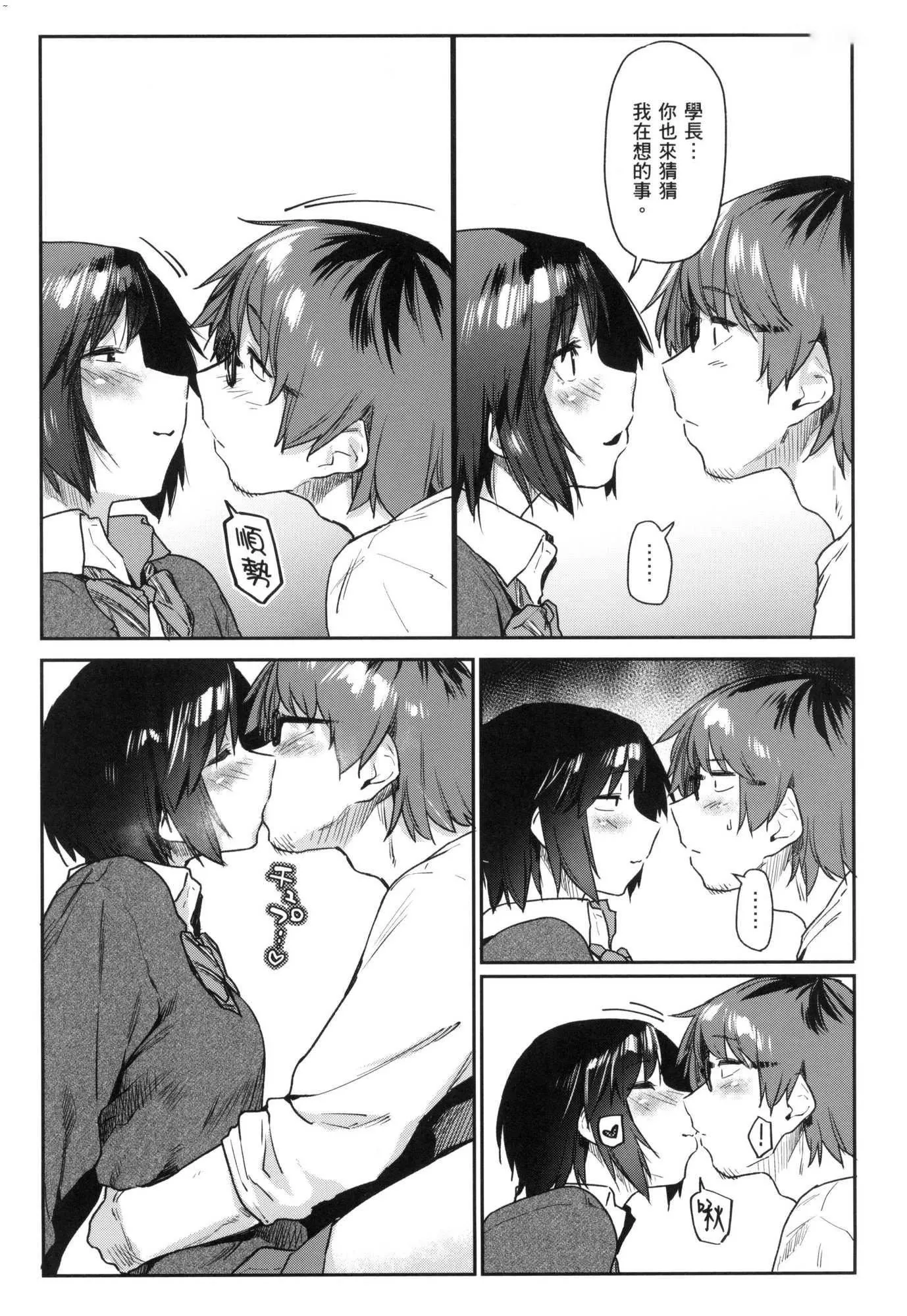 搾精系彼女榨精系女孩[中國翻訳][無修正]搾精系彼女榨精系女孩[中國翻訳][無修正]