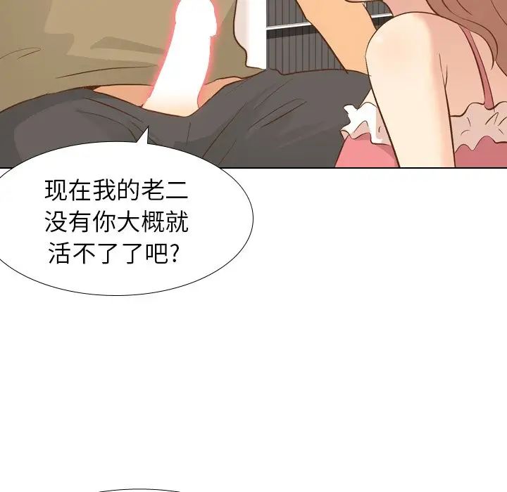 毫无保留的她第21话