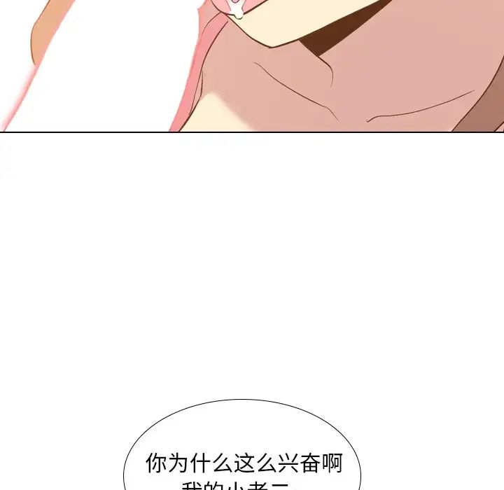 毫无保留的她第21话