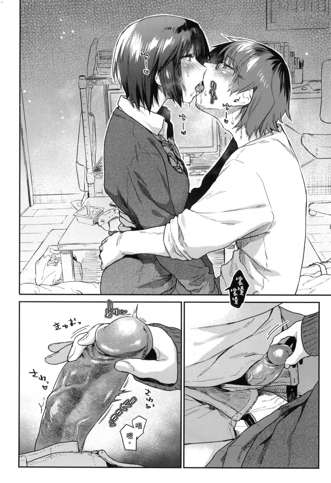 榨精系彼女榨精系女孩[中国翻訳][无修正]榨精系彼女榨精系女孩[中国翻訳][无修正]