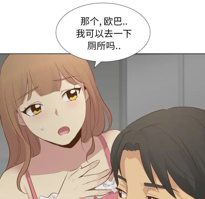 毫无保留的她第21话