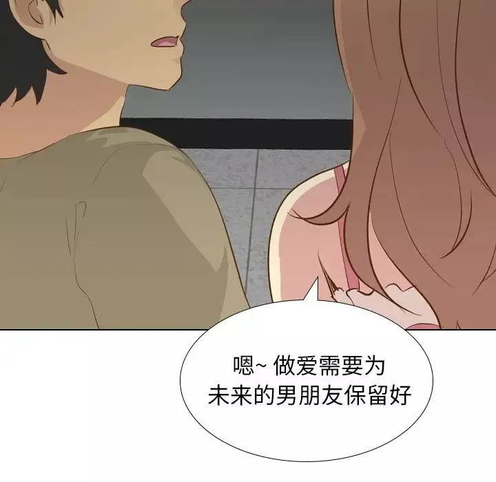 毫無保留的她第21话